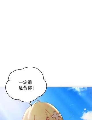不可接近的女士7.教训