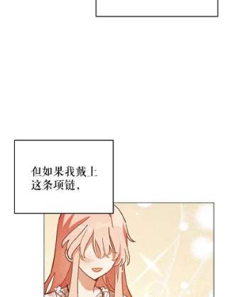不可接近的女士7.教训