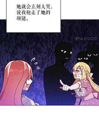 不可接近的女士7.教训