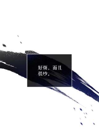 不可接近的女士7.教训