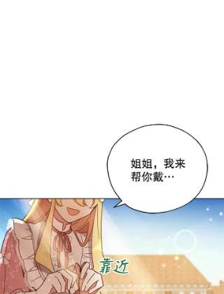 不可接近的女士7.教训