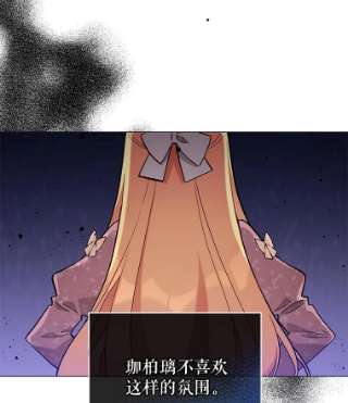 不可接近的女士7.教训