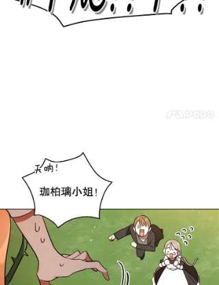 不可接近的女士7.教训
