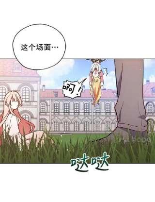 不可接近的女士7.教训