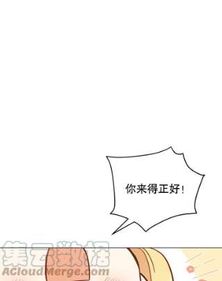 不可接近的女士7.教训