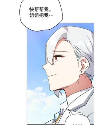 不可接近的女士7.教训