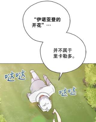 不可接近的女士7.教训