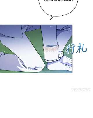不可接近的女士7.教训