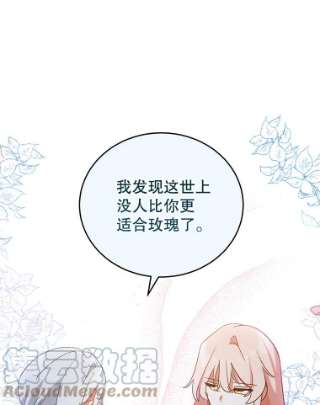 不可接近的女士7.教训