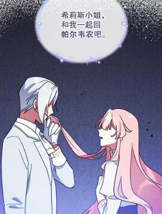 不可接近的女士7.教训