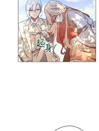 不可接近的女士7.教训