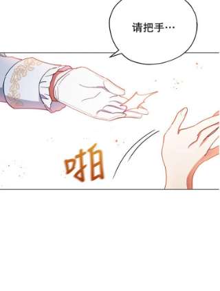 不可接近的女士7.教训