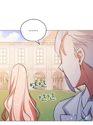 不可接近的女士7.教训