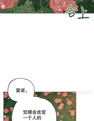 不可接近的女士7.教训