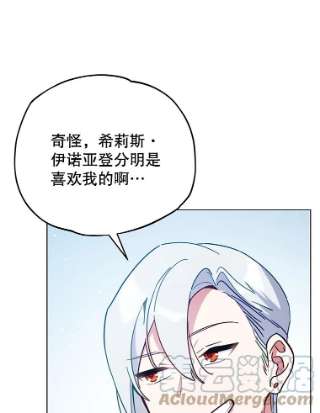 不可接近的女士7.教训