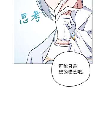 不可接近的女士7.教训