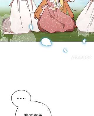 不可接近的女士7.教训