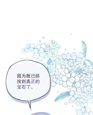 不可接近的女士7.教训