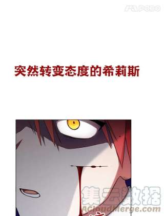 不可接近的女士8.初次重生