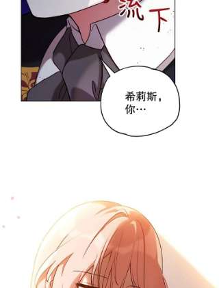 不可接近的女士8.初次重生