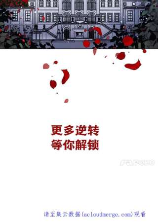 不可接近的女士8.初次重生