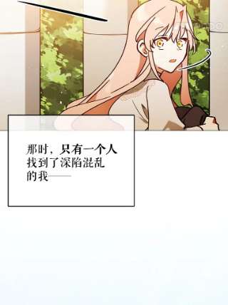 不可接近的女士8.初次重生