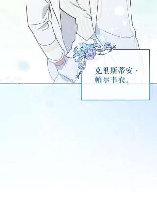 不可接近的女士8.初次重生
