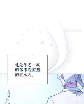 不可接近的女士8.初次重生