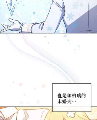不可接近的女士8.初次重生