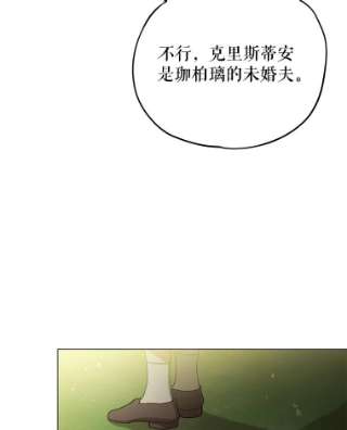 不可接近的女士8.初次重生