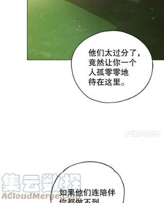 不可接近的女士8.初次重生