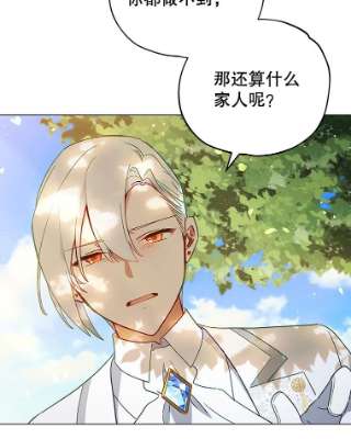 不可接近的女士8.初次重生