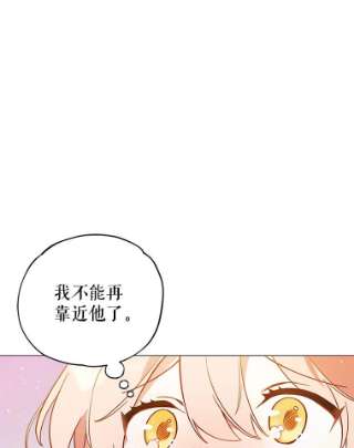 不可接近的女士8.初次重生