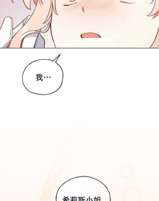 不可接近的女士8.初次重生