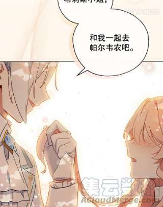 不可接近的女士8.初次重生