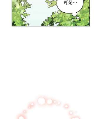 不可接近的女士8.初次重生