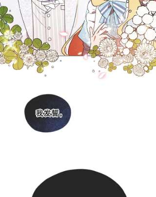 不可接近的女士8.初次重生