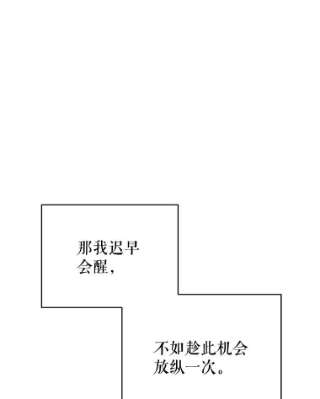 不可接近的女士8.初次重生
