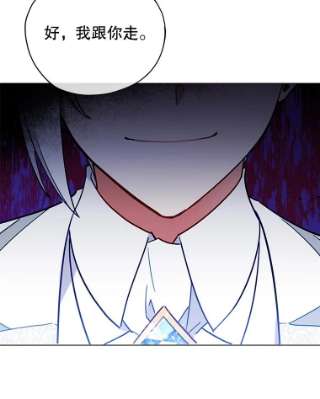 不可接近的女士8.初次重生