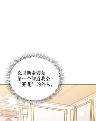 不可接近的女士8.初次重生