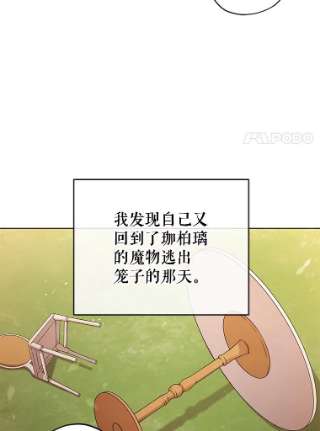 不可接近的女士8.初次重生