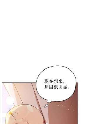 不可接近的女士8.初次重生
