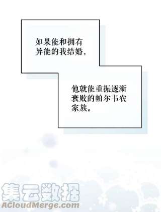 不可接近的女士8.初次重生
