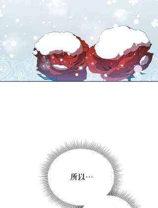 不可接近的女士8.初次重生