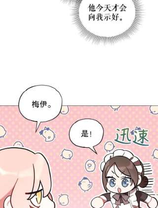 不可接近的女士8.初次重生