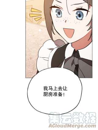 不可接近的女士8.初次重生