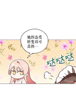 不可接近的女士8.初次重生