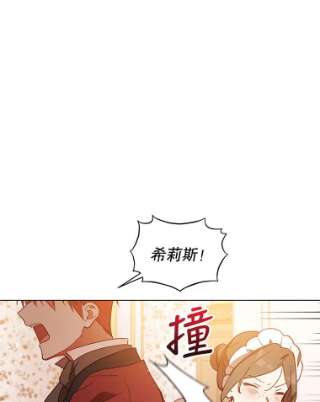 不可接近的女士8.初次重生