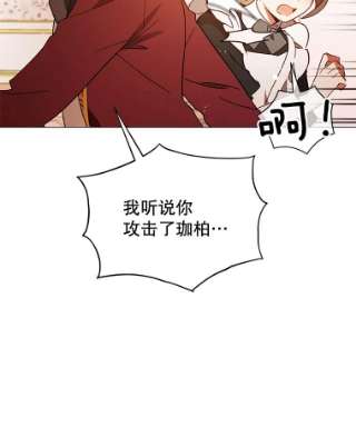 不可接近的女士8.初次重生