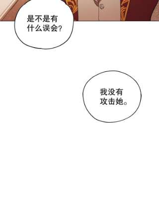不可接近的女士8.初次重生